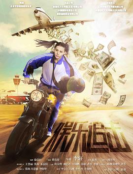 霹雳火秦明 封面图